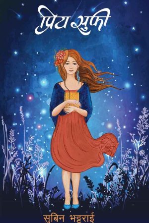 Priya Sufi by Subin Bhattarai