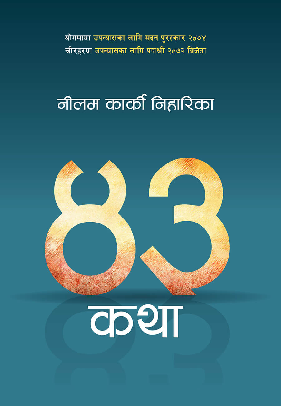 43 Katha By Neelam Karki Niharika 43 Katha By Neelam Karki Niharika