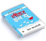The Leader In You (Hindi Version) By Dale Carnegie