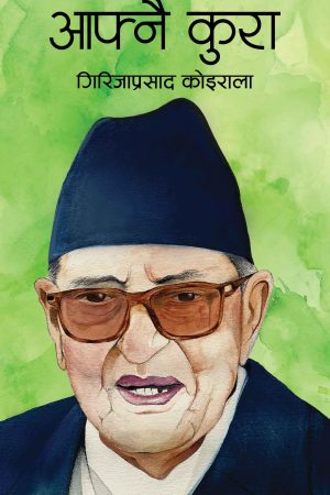 Aafnai Kura By Girija Prasad Koirala