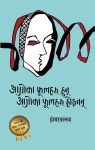 Aago Ka Phoolharu Hun Aago Ka Phoolharu Hoinan By Ishwor Ballav