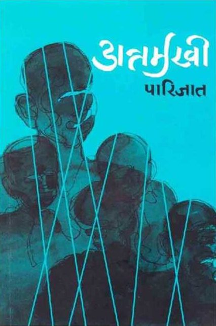 Antarmukhi By Parijat Antarmukhi By Parijat