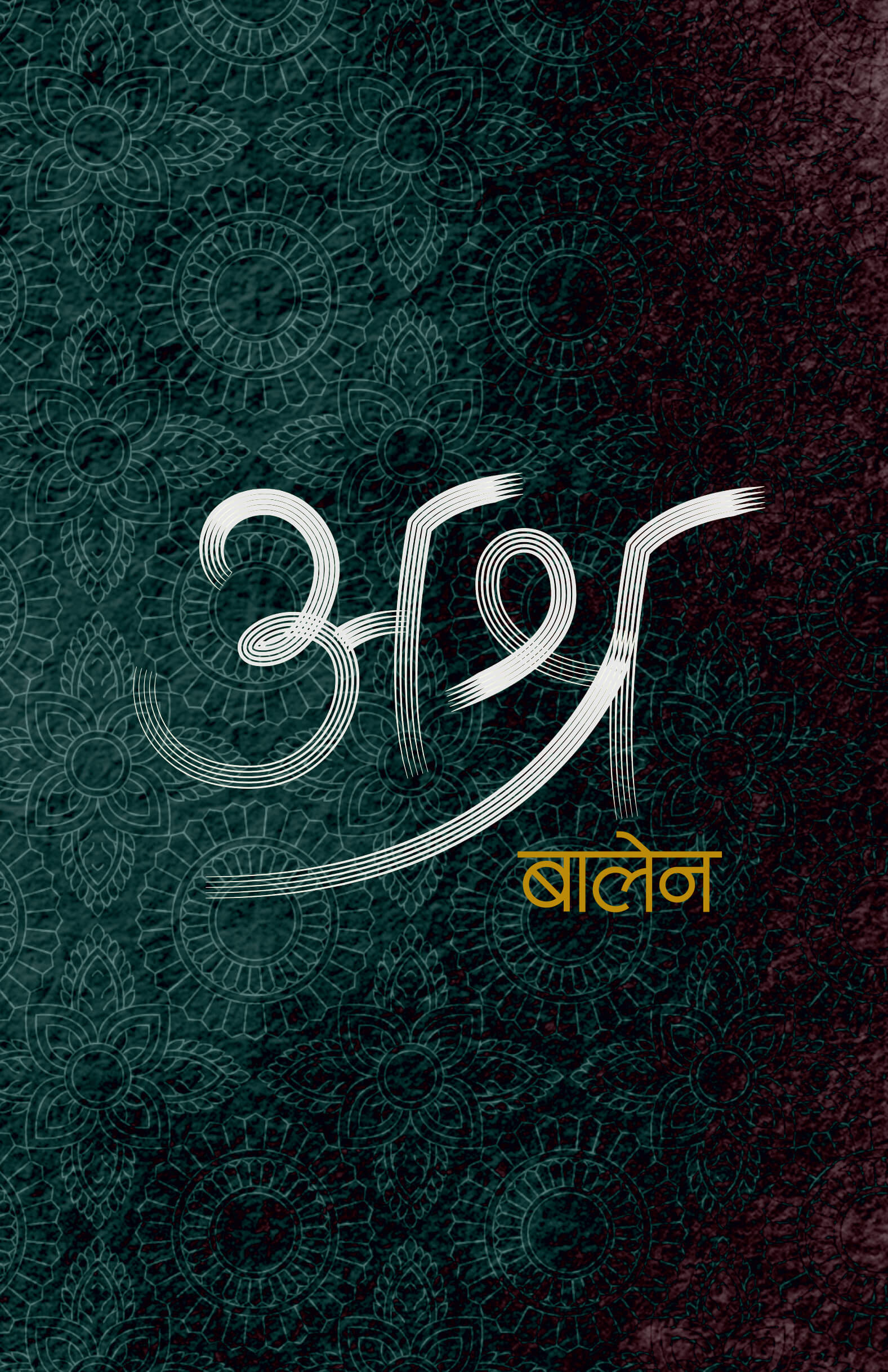 Ashra (Hardcover) By Balen Ashra (Hardcover) By Balen