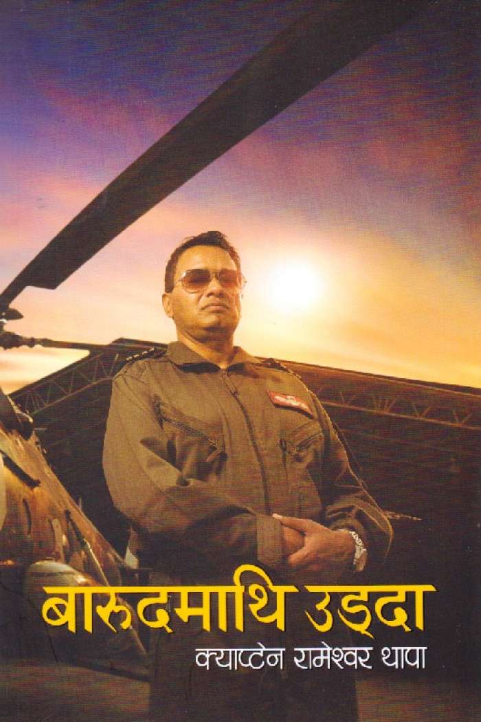 Barudmathi Udda By Rameshwor Thapa Barudmathi Udda By Rameshwor Thapa