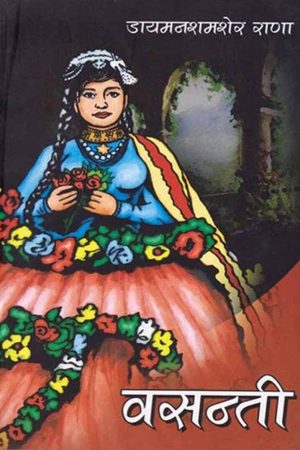 Basanti By Diamond Shumsher Rana