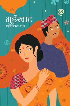 Bhuinkhat By Mahesh Bikram Shah