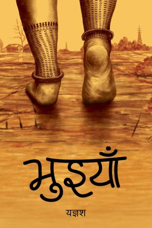Bhuiyan By Yangesh