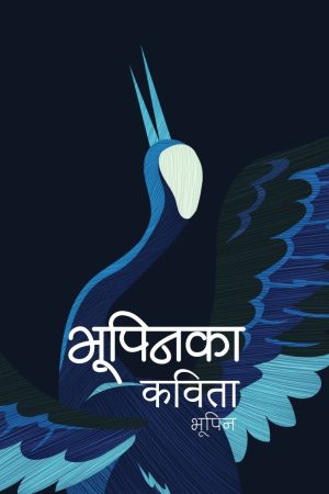 Bhupinka Kabita By Bhupin