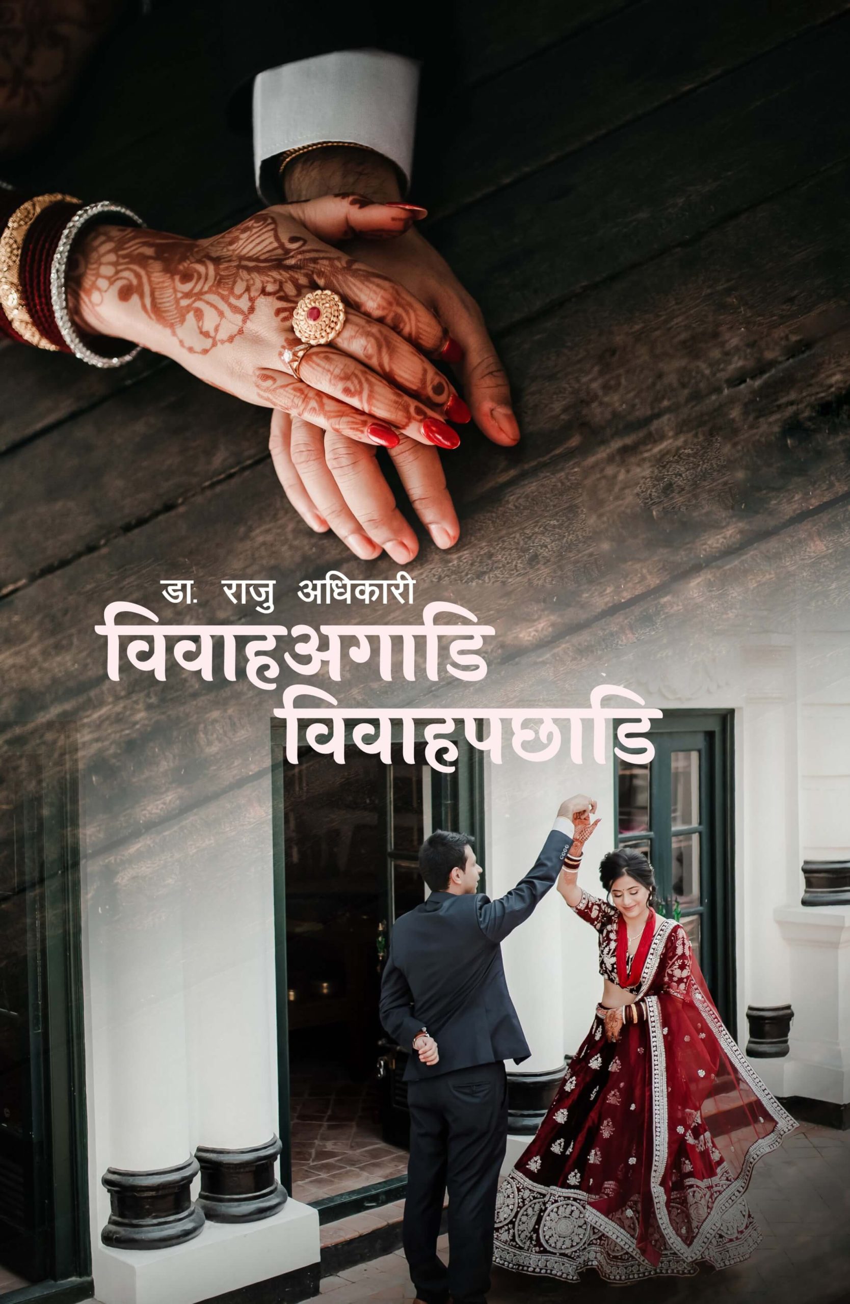 Bibahaagadi Bibahapachadi By Dr. Raju Adhikari Bibahaagadi Bibahapachadi By Dr. Raju Adhikari