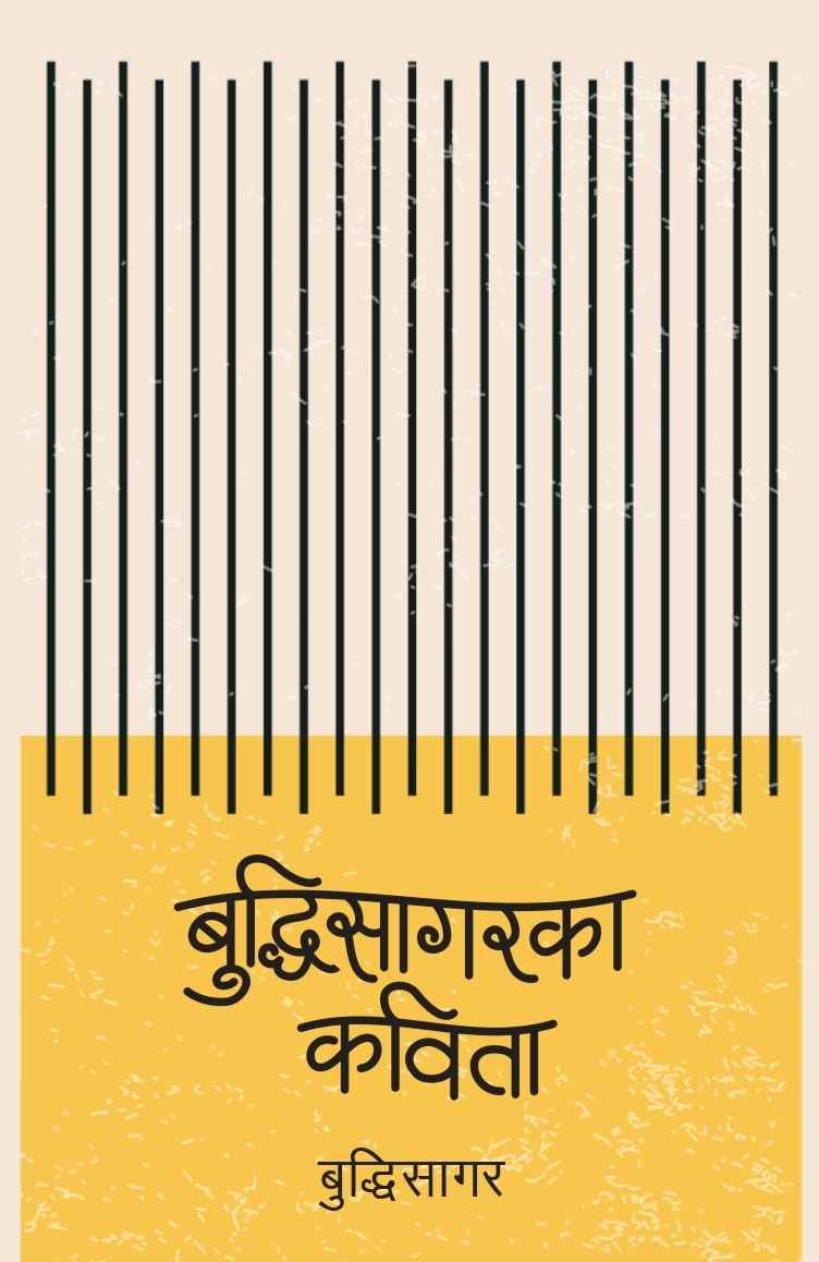 Buddhisagarka Kavita By Buddhisagar Buddhisagarka Kavita By Buddhisagar