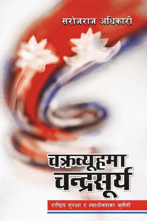 Chakrabyuhama Chandra Surya By Sarojraj Adhikari