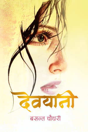 Devyani by Basanta Chaudhary