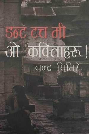 Don't Touch Me Oh Kabitaharu By Chandra Ghimire