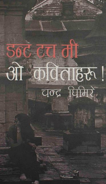 Don't Touch Me Oh Kabitaharu By Chandra Ghimire Don't Touch Me Oh Kabitaharu By Chandra Ghimire