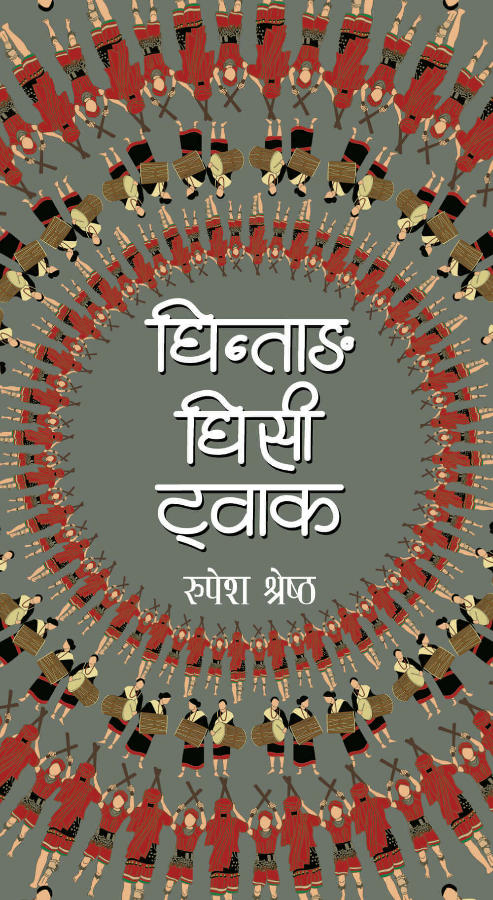 Ghintang Ghisi Twak By Rupesh Shrestha Ghintang Ghisi Twak By Rupesh Shrestha