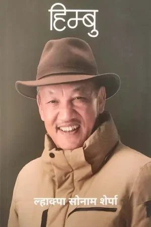 Himbu By Lhakpa Sonam Sherpa
