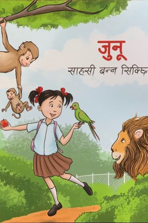 JUNU Learns To Be Brave (Nepali)