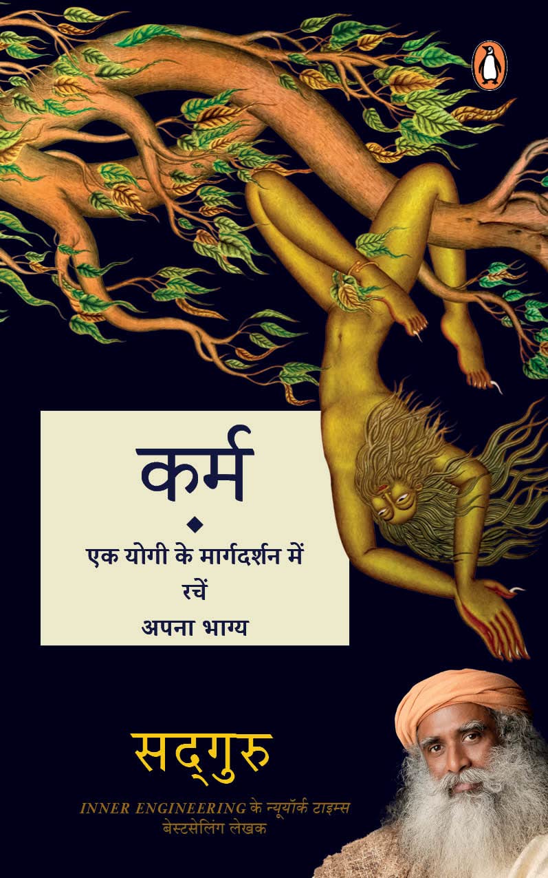 Karma (Hindi Edition) By Sadhguru Karma (Hindi Edition) By Sadhguru