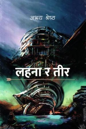 Lahana Ra Tir By Abhaya Shrestha