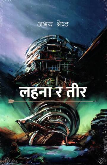 Lahana Ra Tir By Abhaya Shrestha Lahana Ra Tir By Abhaya Shrestha