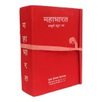 Mahabharat Sampurna Athara Parva (Hardcover,Nepali) By Subba Homenath Upaddhyay / Kedranath Upaddhyay