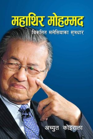 Mahathir Mohamad By Achyut Koirala