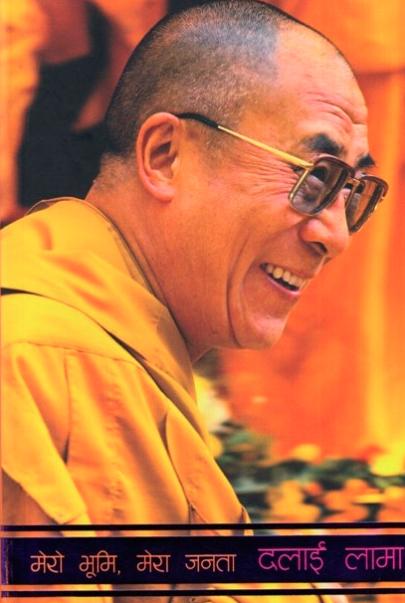 Mero Bhumi, Mera Janata By Dalai Lama Mero Bhumi, Mera Janata By Dalai Lama