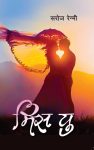 Miss You By Saroj Regmi