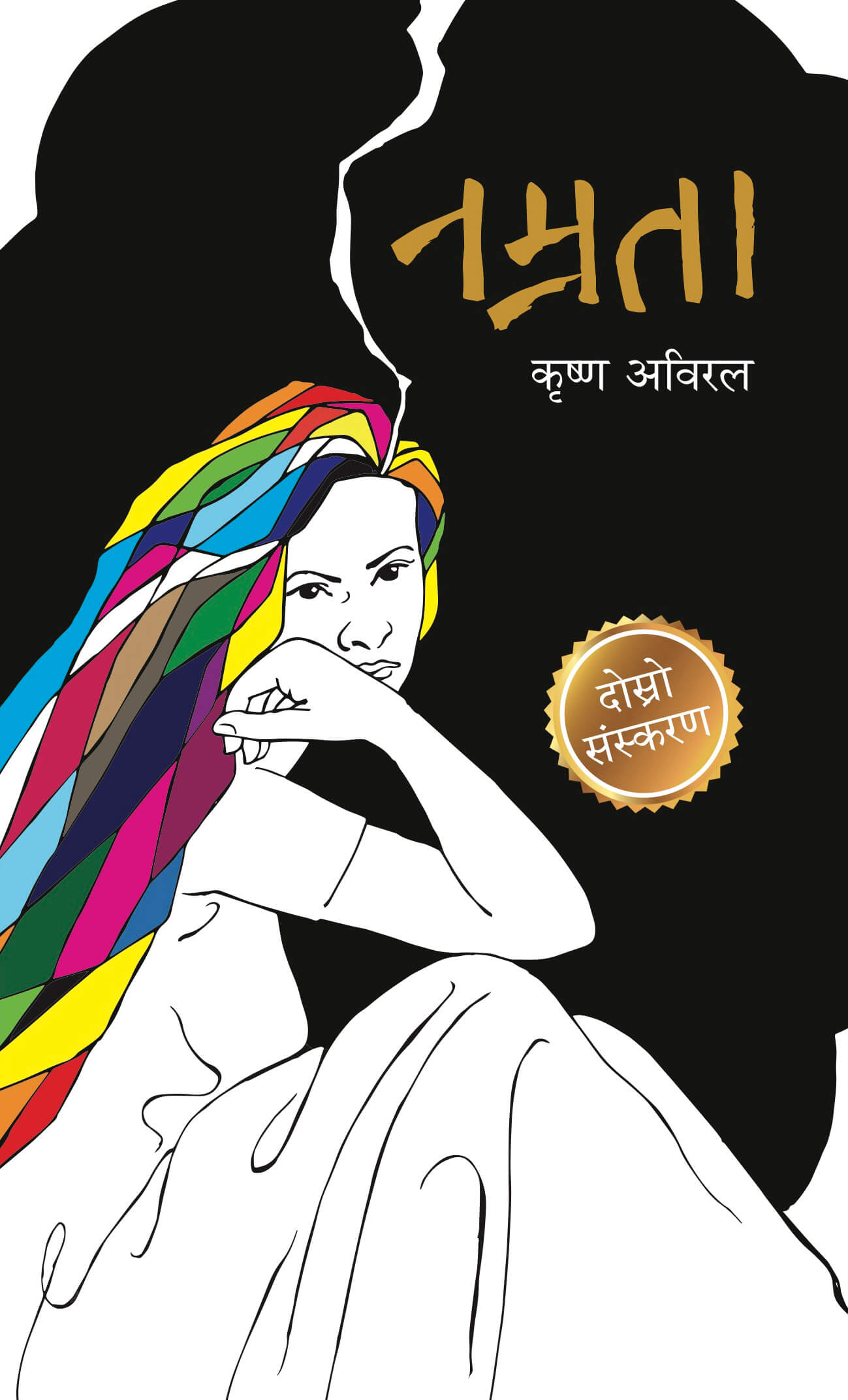 Namrata By Krishna Abiral Namrata By Krishna Abiral