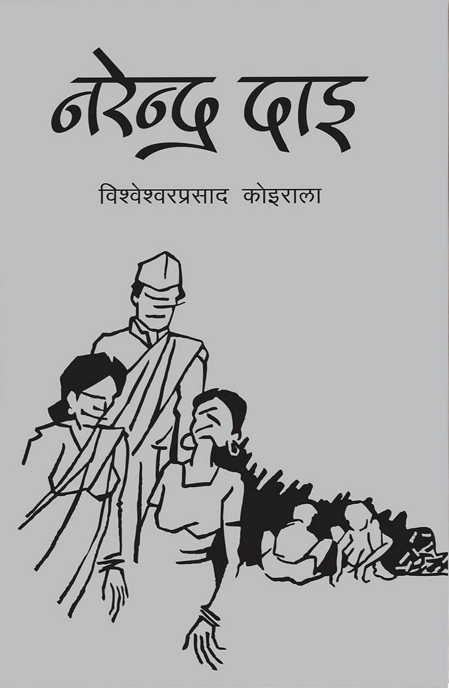 Narendra Dai By B.P. Koirala Narendra Dai By B.P. Koirala
