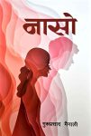 Naso By Guru Prasad Mainali