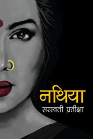 Nathiya by Saraswati Pratikshya