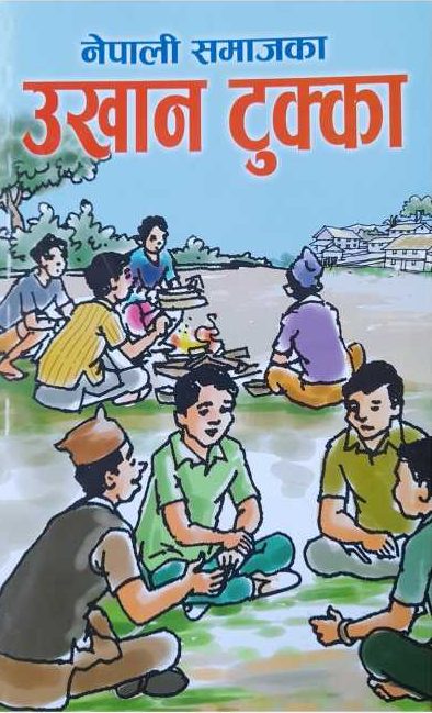 Nepali Samajaka Ukhan Tukka Nepali Samajaka Ukhan Tukka