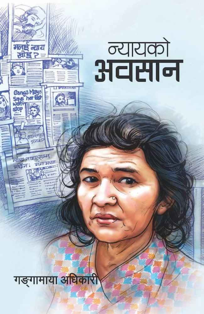 Nyaaya Ko Awasaan By Gangamaya Adhikari Nyaaya Ko Awasaan By Gangamaya Adhikari