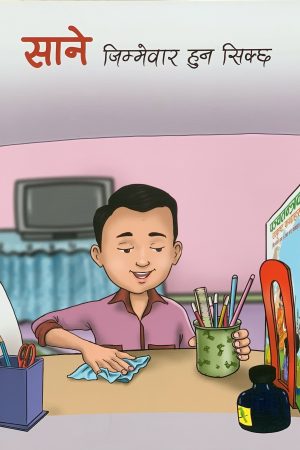 SANE Learns To Be Responsible (Nepali)