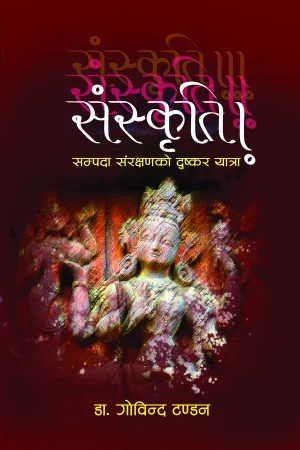 Sanskriti Sampada Sanrakshanko Dushkar Yatra By Dr. Govinda Tandon