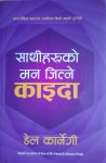 Sathi Haruko Man Jitne Kaida (Nepali Translation of How to Win Friends And Influence People) By Dale Carnegie