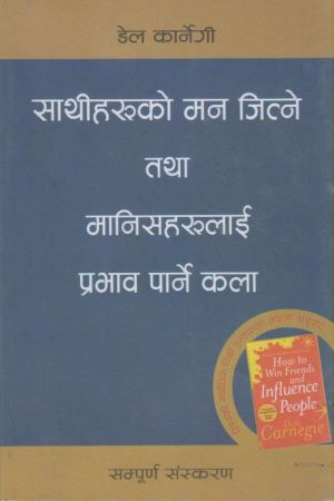 Sathiharu Ko Man Jitne Tatha Manishharu Lai Prabhav Parne Kala By Dale Carnegie