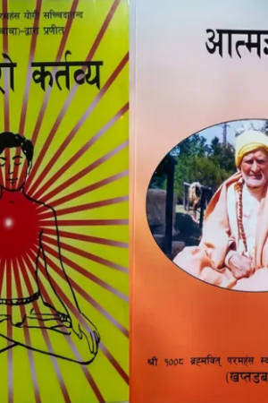 Atmagyan / Ma Ra Mero Kartabya By Khaptadbaba