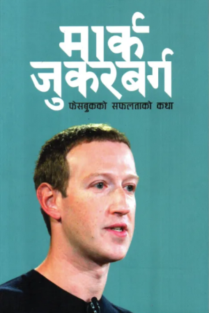 Mark Zuckerberg - Facebook Safaltako Katha