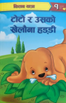 Toto Ra Usko Khelauna Haddi