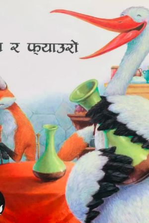 Saras Ra Fyauro
