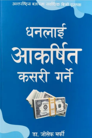 How To Attract Money (Nepali Version) By Joseph Murphy