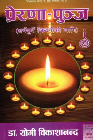 Prerana Punja
