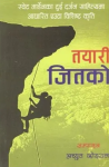 Tayari Jeetko By Achyut Koirala