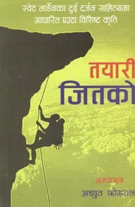 Tayari Jeetko By Achyut Koirala Tayari Jeetko By Achyut Koirala