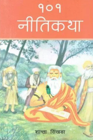 101 Nitikatha By Santa Khatiwada