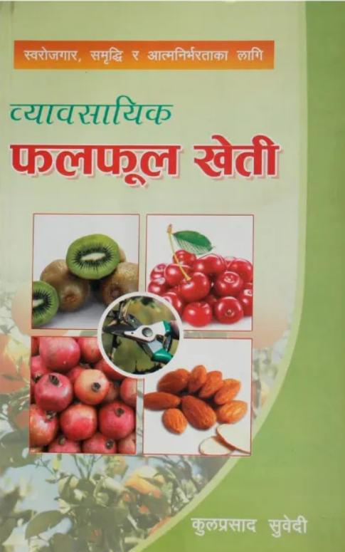 Bewasayik Falful Kheti By Kul Prasad Subedi Bewasayik Falful Kheti By Kul Prasad Subedi
