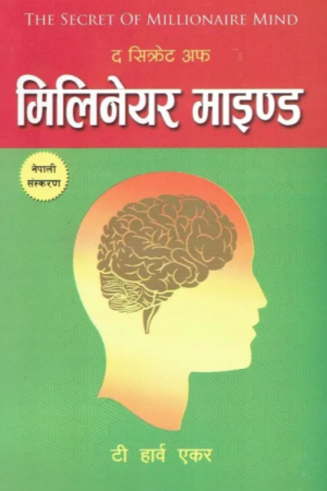The Secrets Of Millionaire Mind (Nepali) By T. Harv Eker