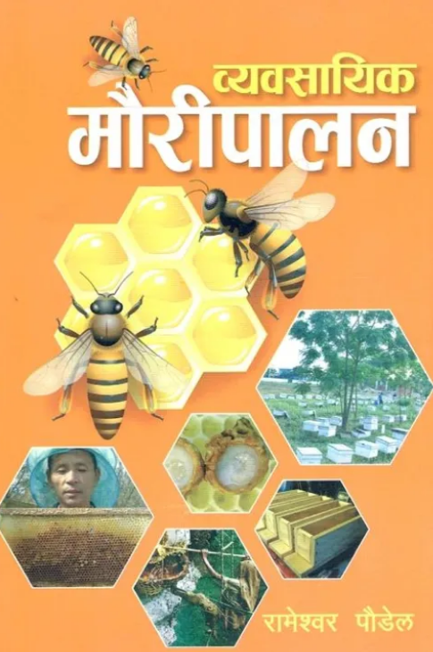 Byabasayik Mauripalan By Rameshwor Paudel Byabasayik Mauripalan By Rameshwor Paudel